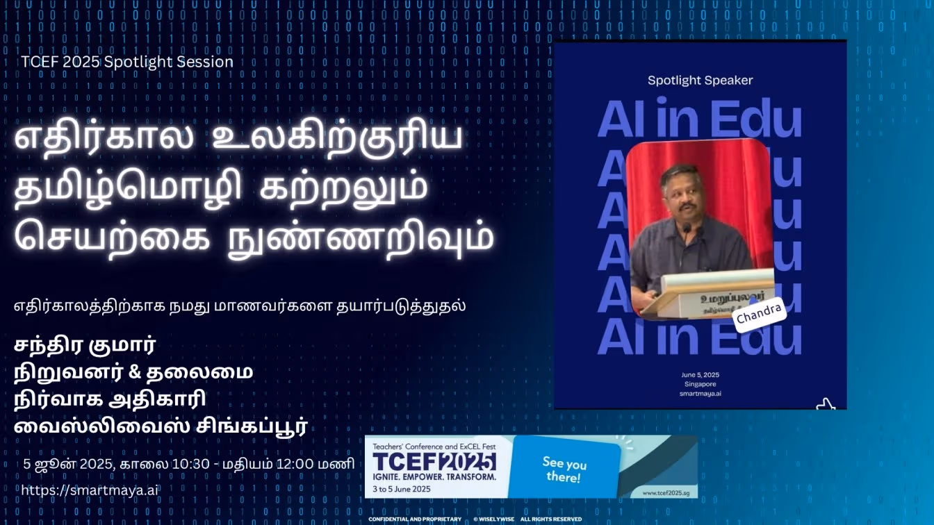 TCEF 2025 Spotlight Speaker
