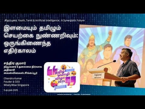 Youth, Tamil & AI: A Synergistic Future